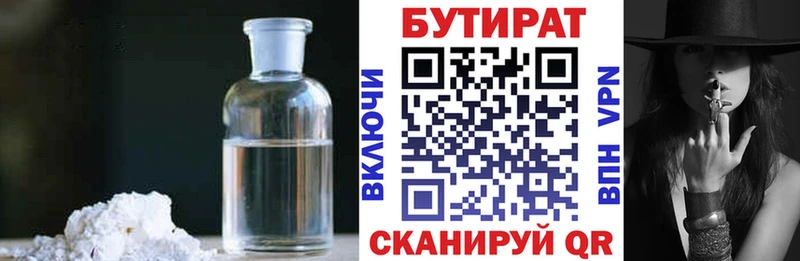наркота  Томмот  Бутират буратино 